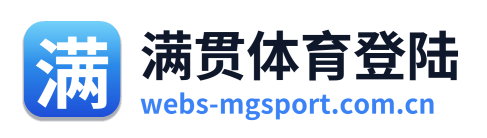 满贯体育登陆